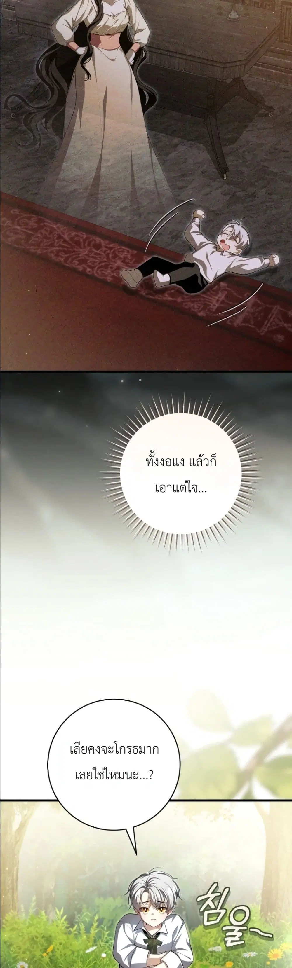 The Abandoned Prince’s Ghost Bride – เจ้าสาวผีขององค์ชายผู้ถูกทอดทิ้ง ตอนที่ 9 หน้า 56