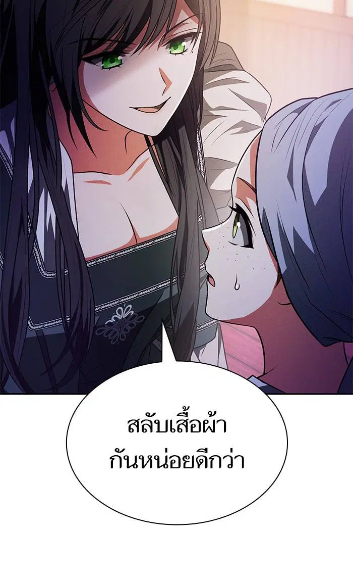 Sister I Am the Queen in This Life ตอนที่ 6 หน้า 138