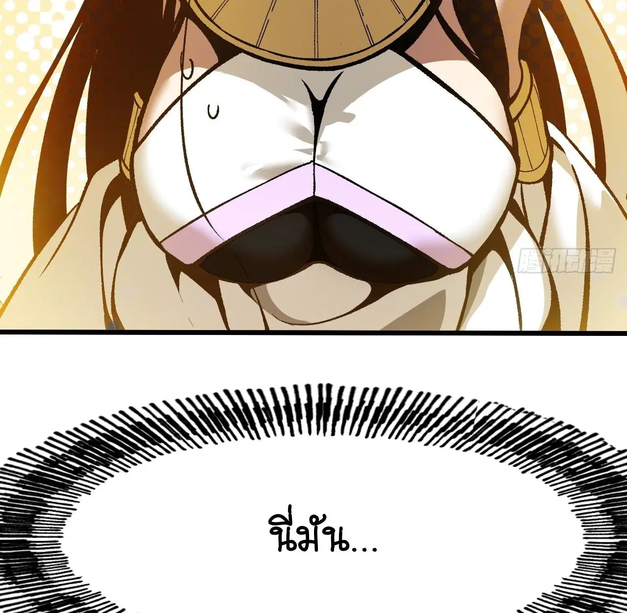 AccidentaIIy Became Famous Throughout History ตอนที่ 58 หน้า 10