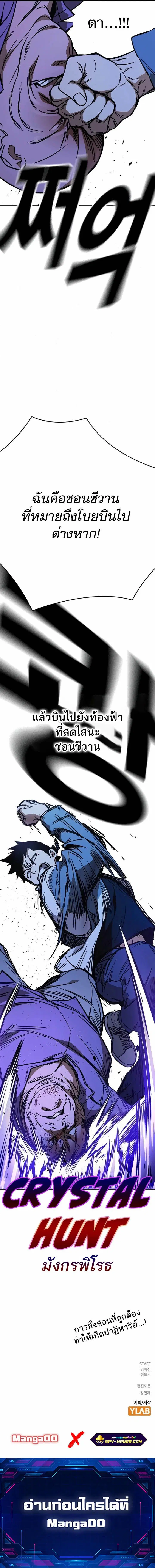 Study Group ตอนที่ 221 หน้า 16