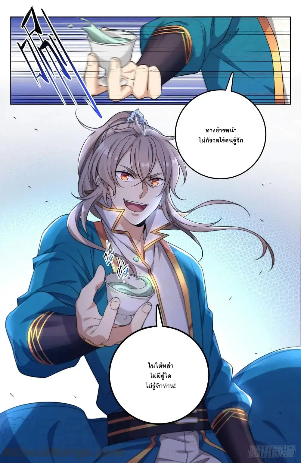 Nightwatcher ตอนที่ 22 หน้า 20