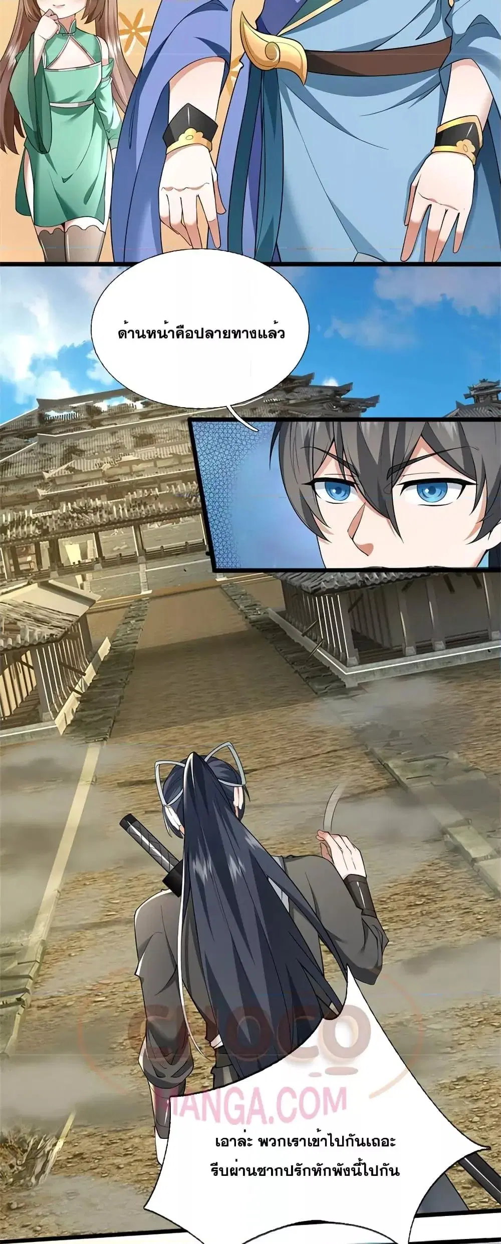 I Can Become A Sword God ตอนที่ 160 หน้า 18