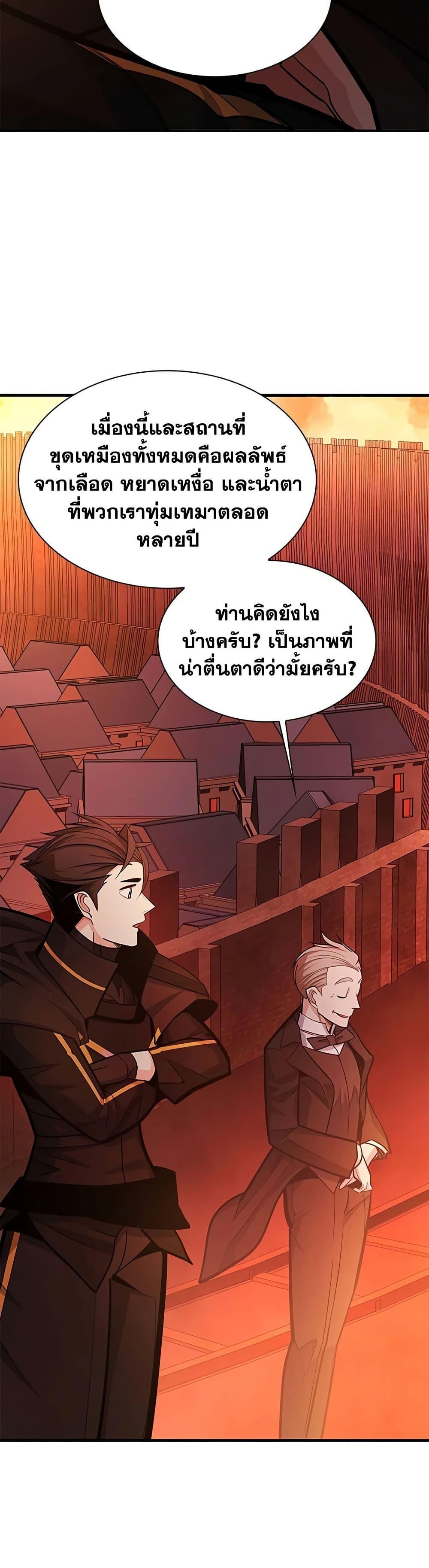 The Tutorial is Too Hard โลกฝึกสอนสุดโหดร้าย ตอนที่ 270 หน้า 5