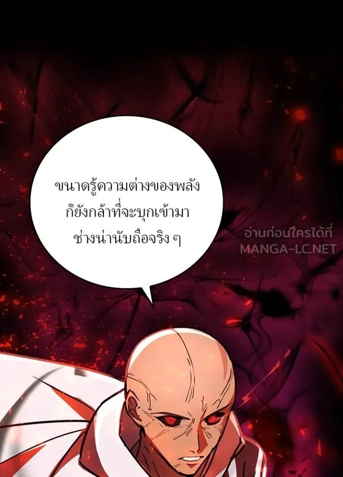 Hidden Class Gravity User เป้าหมายครั้งที่ 2 ต้องเป็นสุดยอดผู้แข็งแกร่งด้วยคลาสลับ ตอนที่ 47 หน้า 3