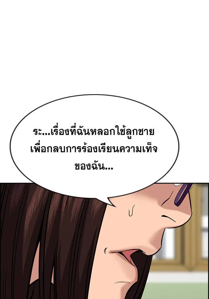 True Education ตอนที่ 89 หน้า 41