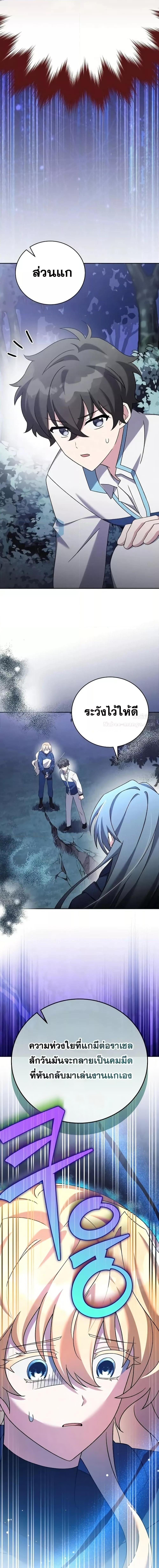 The Novel’s Extra (Remake) ตอนที่ 109 หน้า 25