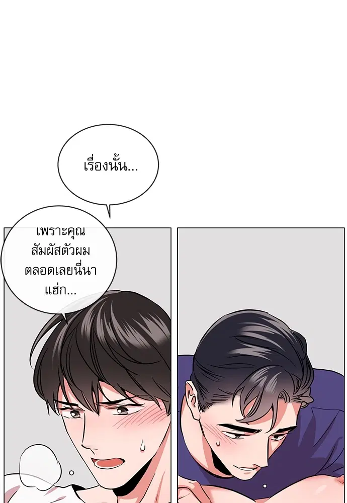 Red Candy – ปฏิบัติการชิงหัวใจ ตอนที่ 86 หน้า 27