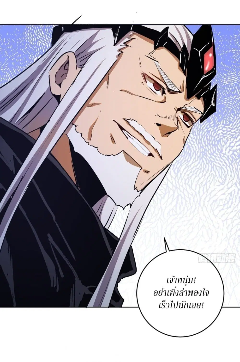 King Star Emperor ตอนที่ 115 หน้า 22