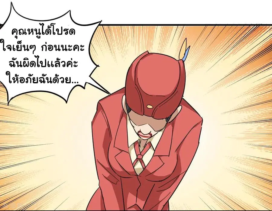 School Flower Master ตอนที่ 38 หน้า 30