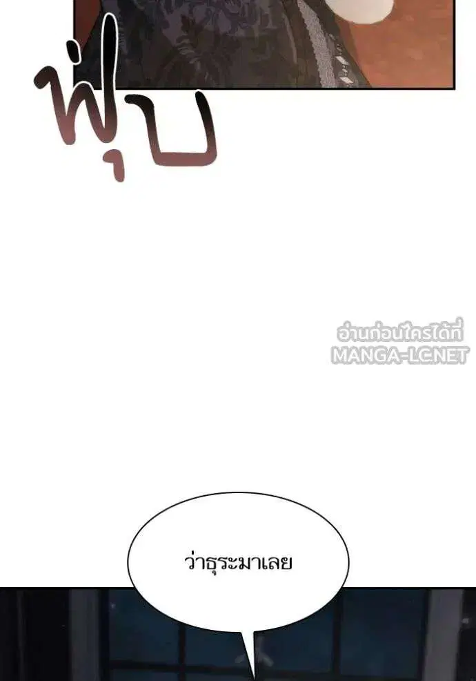 Sister I Am the Queen in This Life ตอนที่ 177 หน้า 13