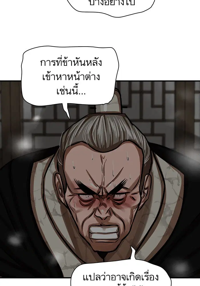 Escort Warrior ตอนที่ 219 หน้า 24