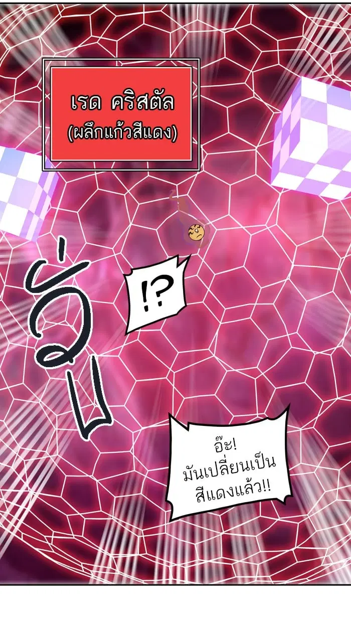 Tower of God ตอนที่ 316 หน้า 59