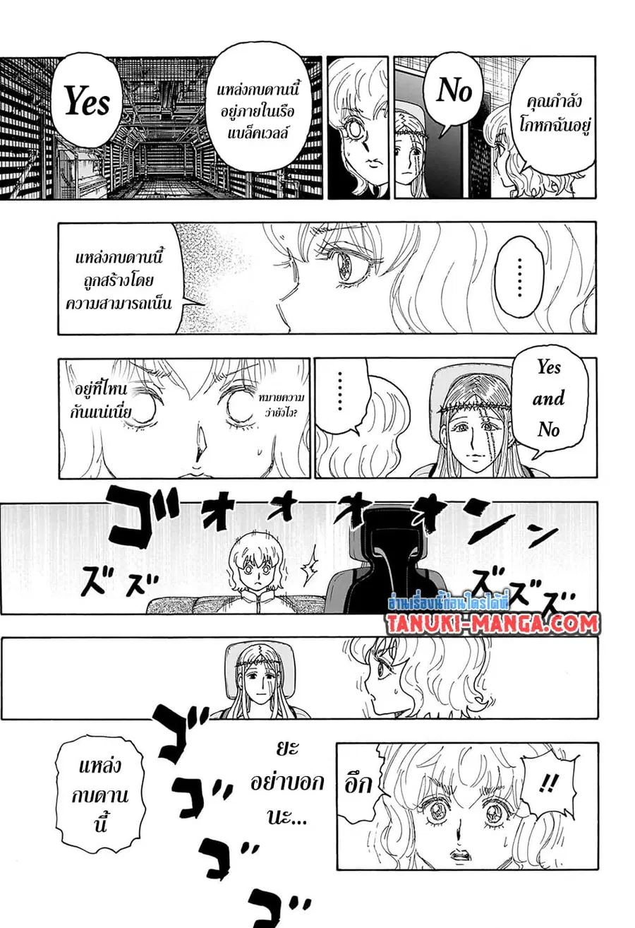 Hunter x Hunter ตอนที่ 409 หน้า 11
