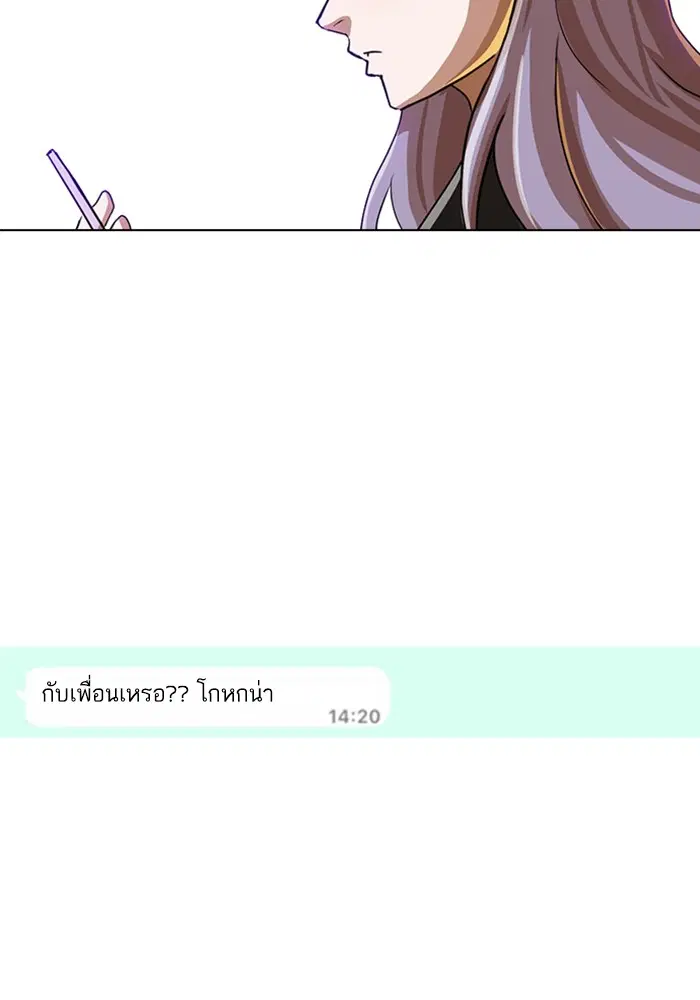 Random Chat ตอนที่ 41 หน้า 55