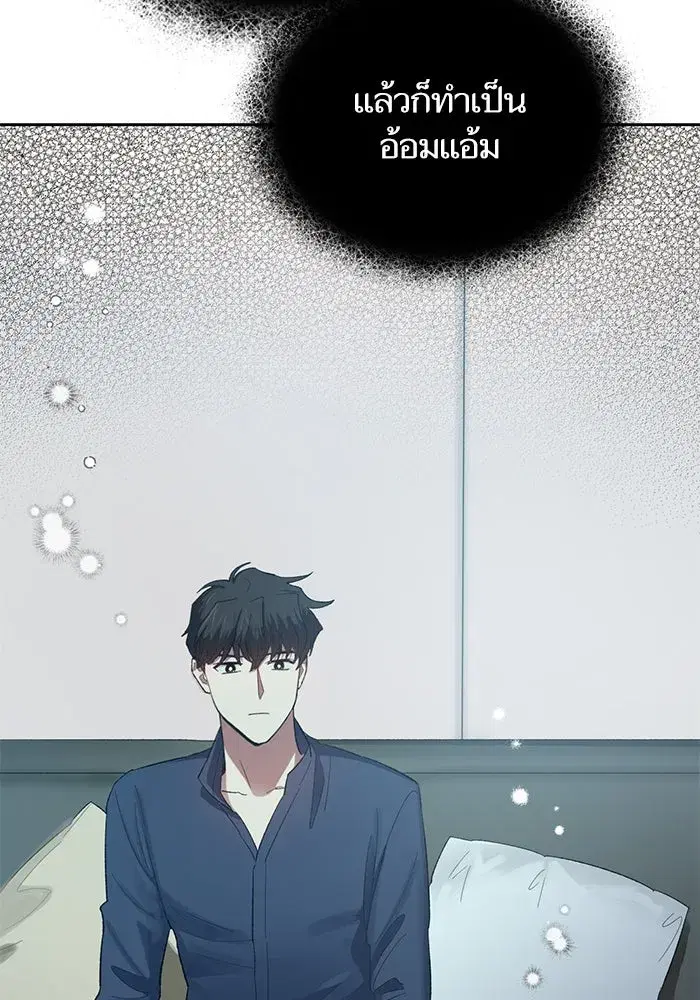 The S-Classes That I Raised (My S-Class Hunters) ตอนที่ 51 หน้า 44