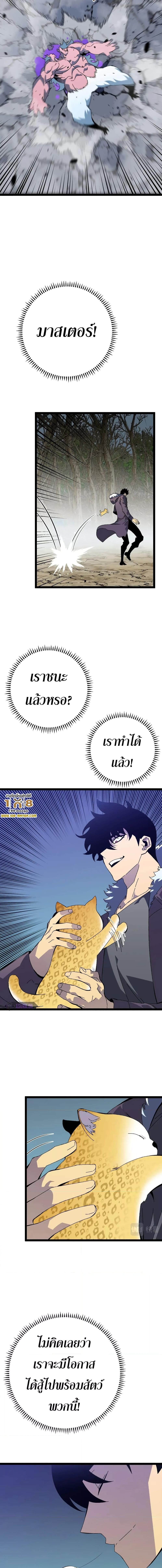 Your Talent is Mine พรสวรรค์นายฉันขอนะ ตอนที่ 45 หน้า 14