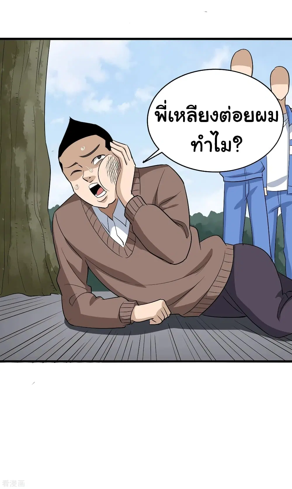 School Flower Master ตอนที่ 81 หน้า 10