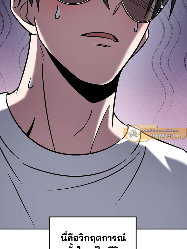 The Delivery Man From Murim ตอนที่ 63 หน้า 23