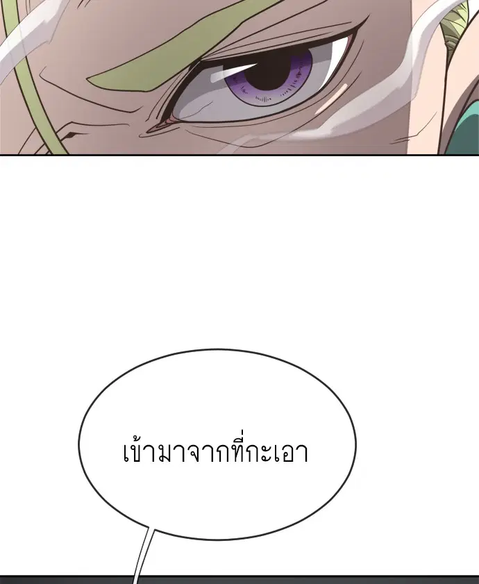 Superhuman Era ตอนที่ 11 หน้า 49