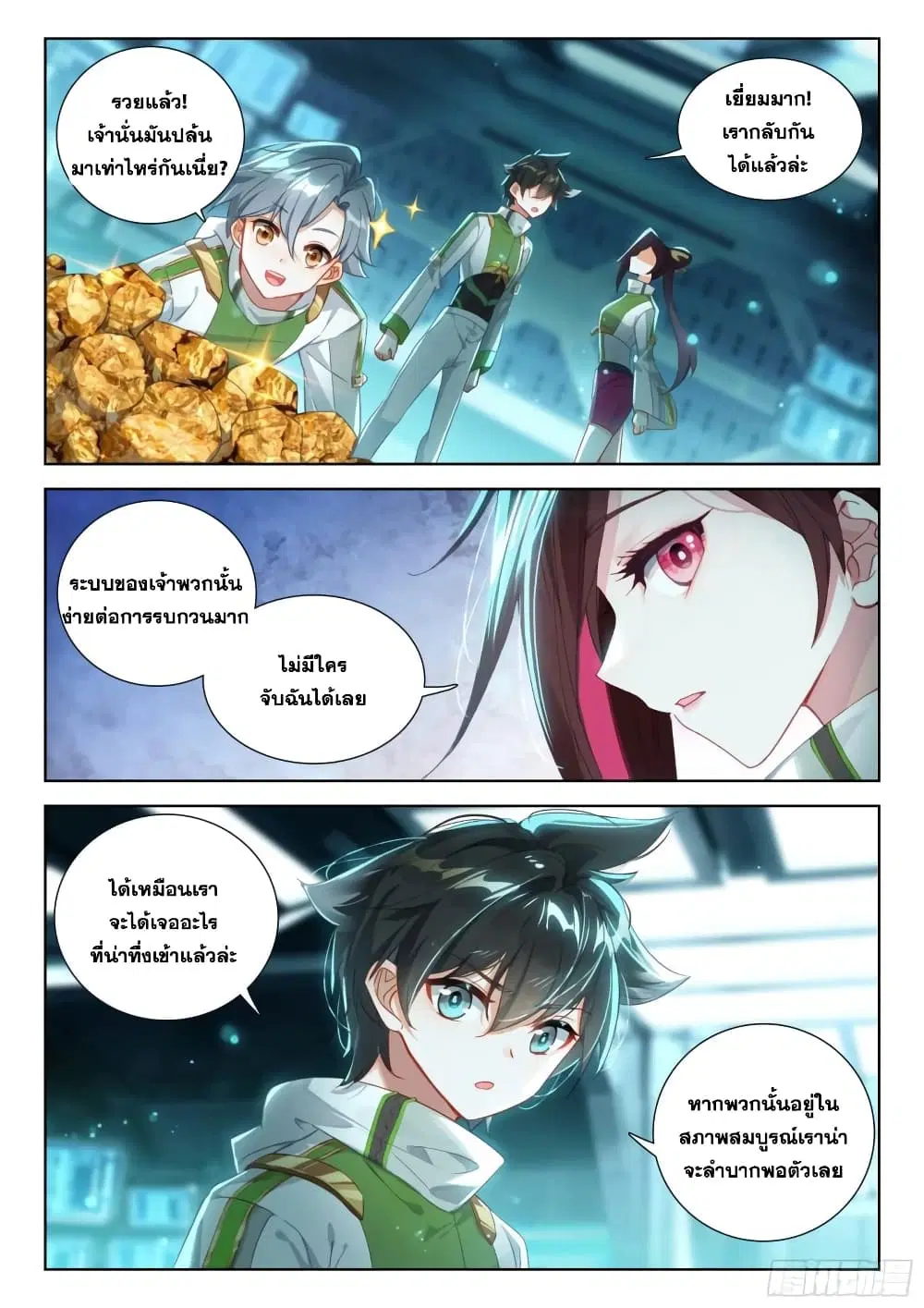 Douluo Dalu IV: Zhongji Douluo ตอนที่ 361 หน้า 7