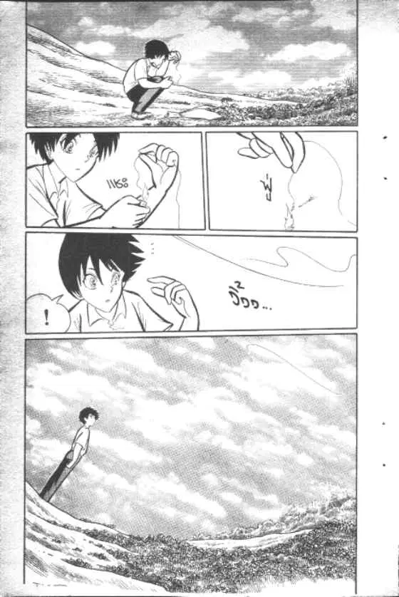 Gakkou Kaidan ตอนที่ 20 หน้า 12