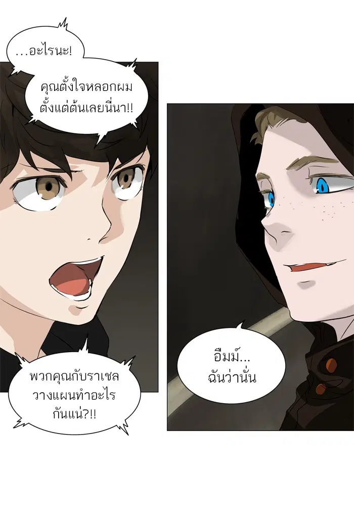 Tower of God ตอนที่ 219 หน้า 6