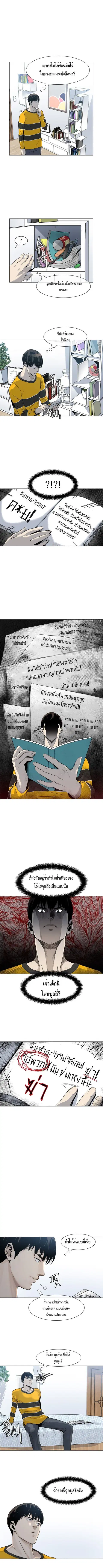 God of Blackfield ตอนที่ 3 หน้า 6