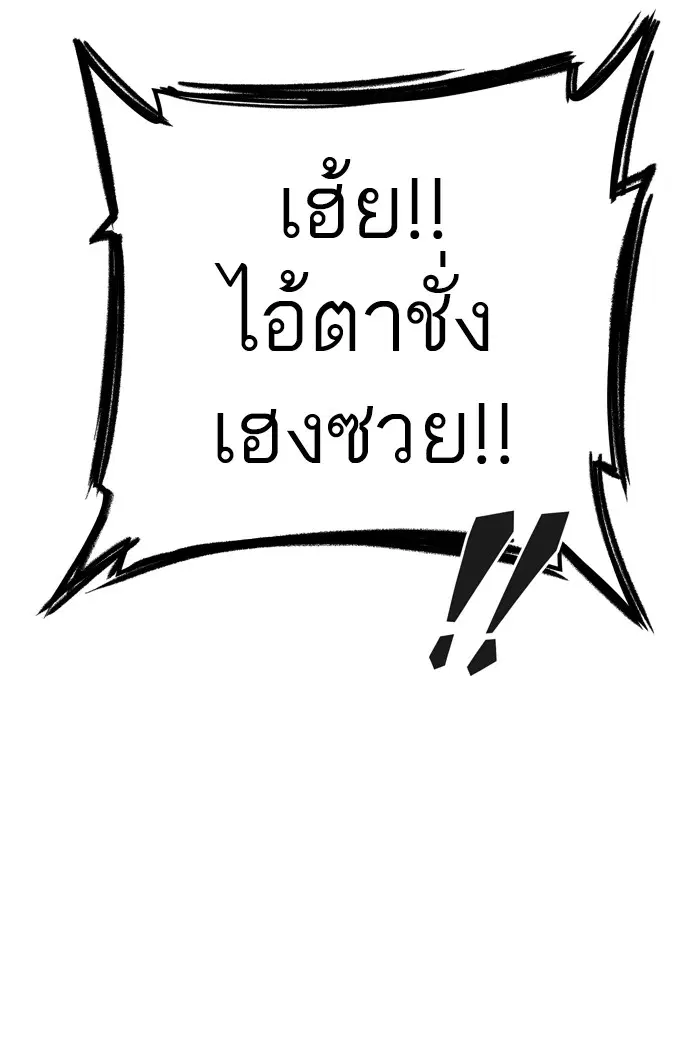 Tower of God ตอนที่ 382 หน้า 43