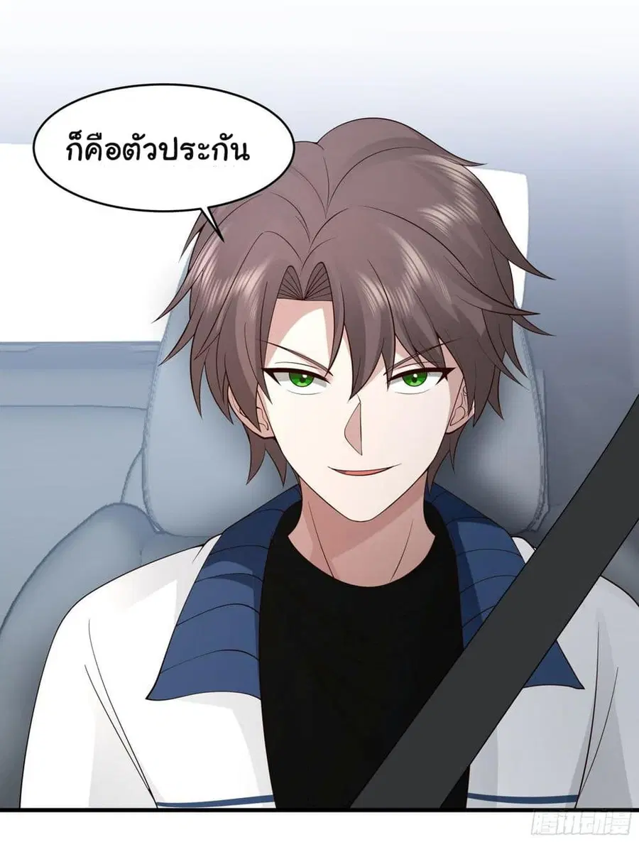 I Really Don’t Want to be Reborn ตอนที่ 114 หน้า 36