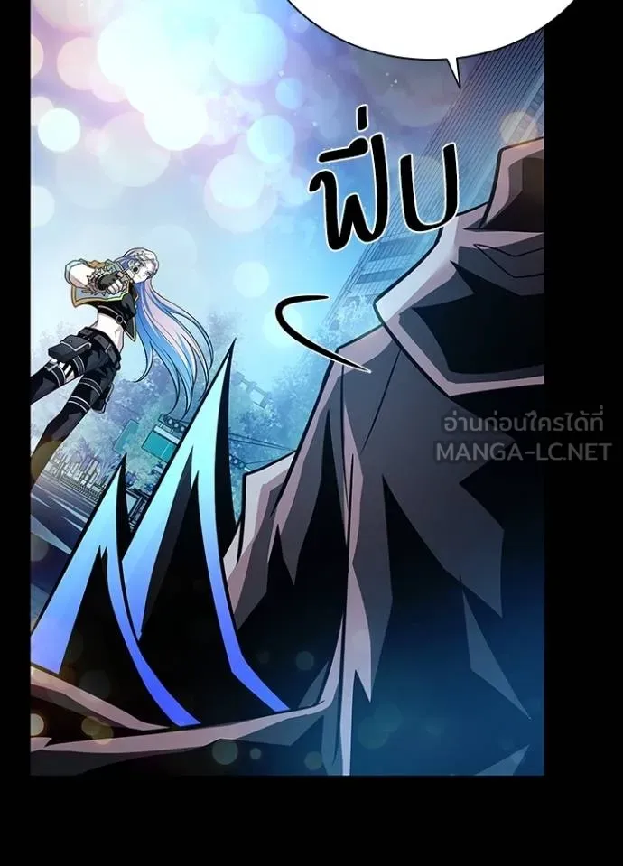 Villain to Kill ตอนที่ 179 หน้า 23