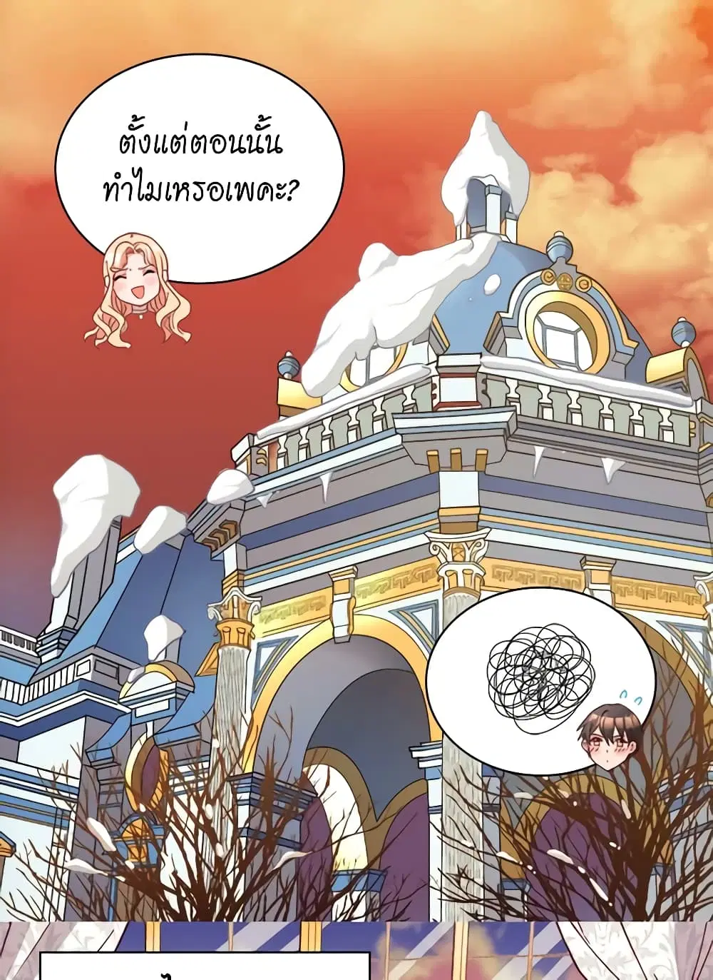 What It Takes to be a Villainess ตอนที่ 114 หน้า 41