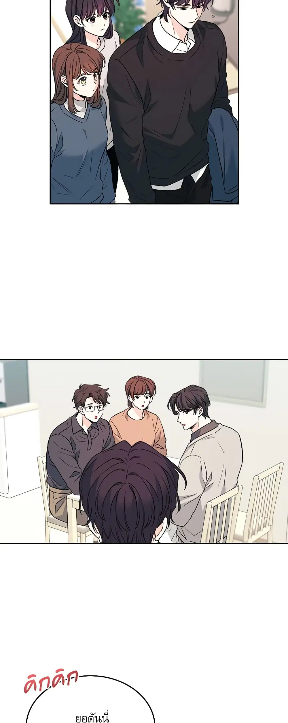 My Life as an Internet Novel ตอนที่ 189 หน้า 13