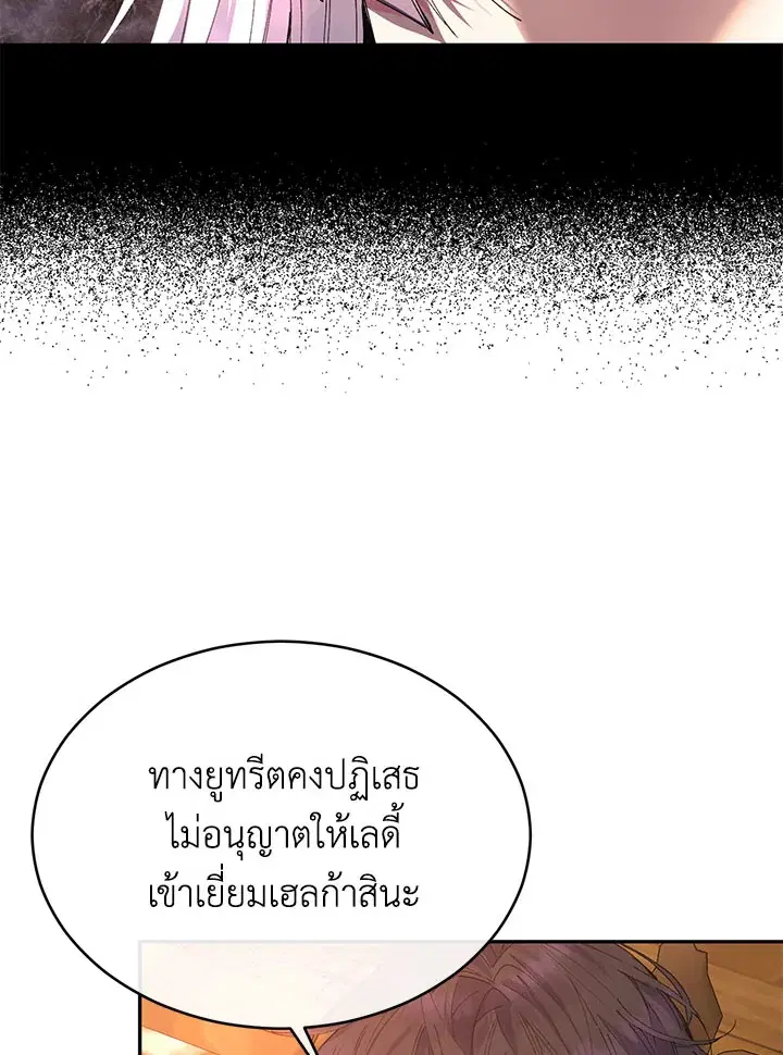 The Real Daughter Is Back ตอนที่ 32 หน้า 59