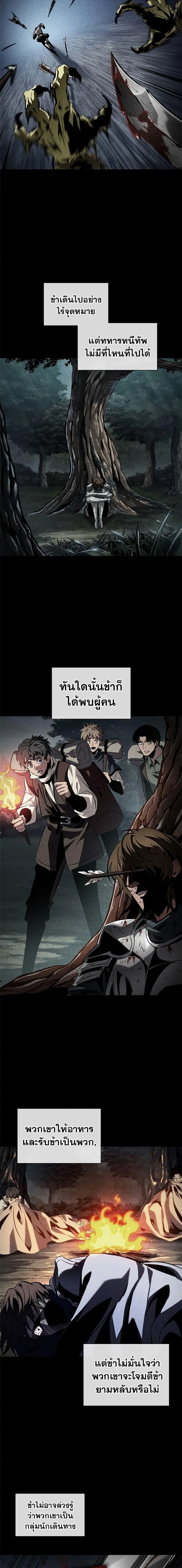 Pick Me Up ตอนที่ 103 หน้า 4