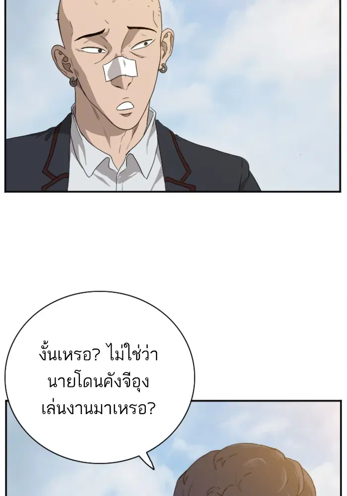 Bad Guy ตอนที่ 22 หน้า 76