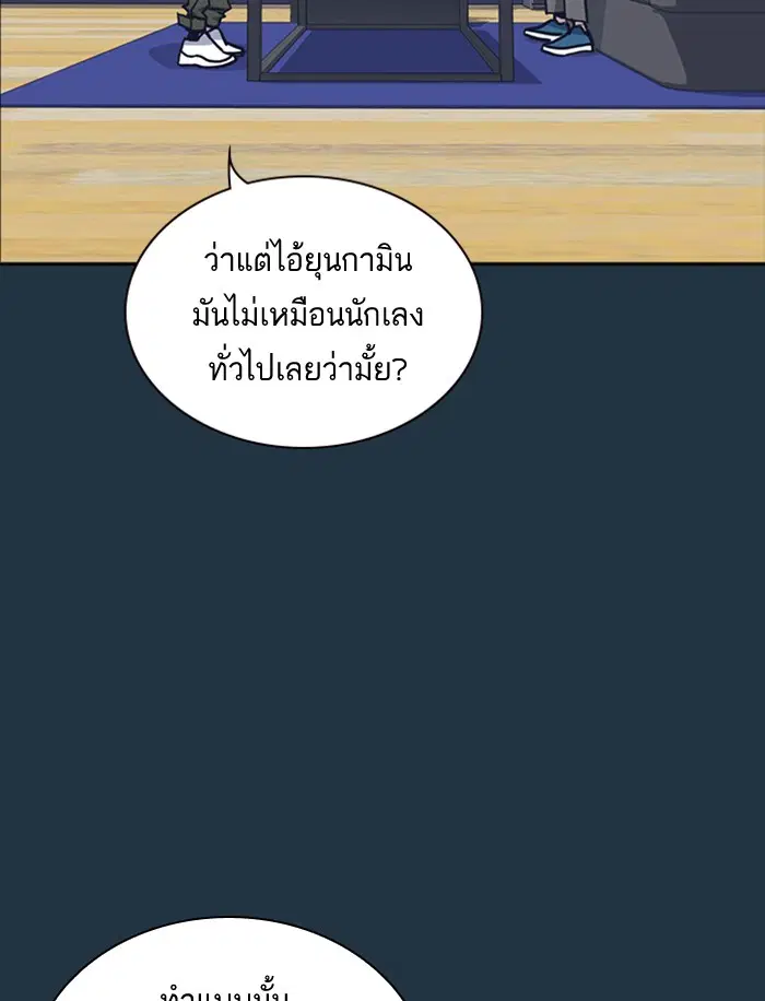 Study Group ตอนที่ 56 หน้า 13