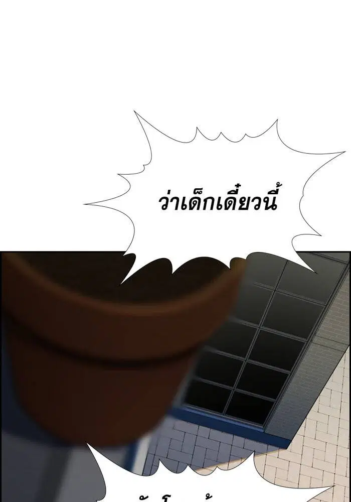 True Education ตอนที่ 17 หน้า 8