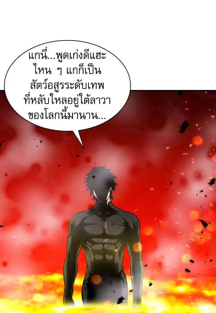 Seoul Station Druid ตอนที่ 183 หน้า 124