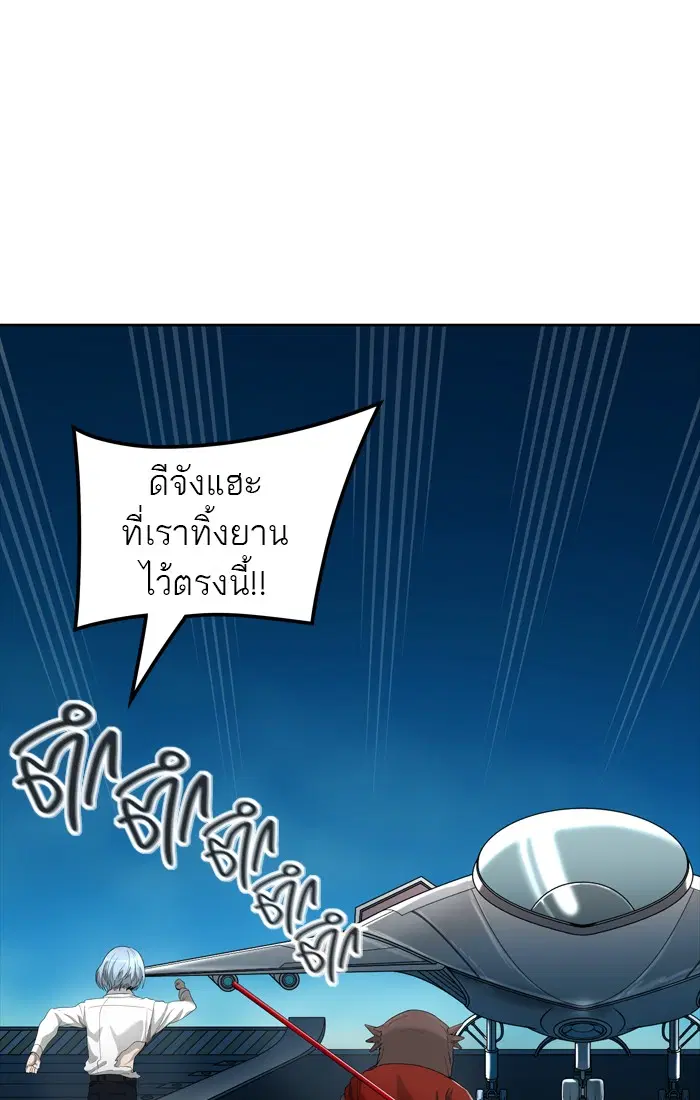 Tower of God ตอนที่ 432 หน้า 130