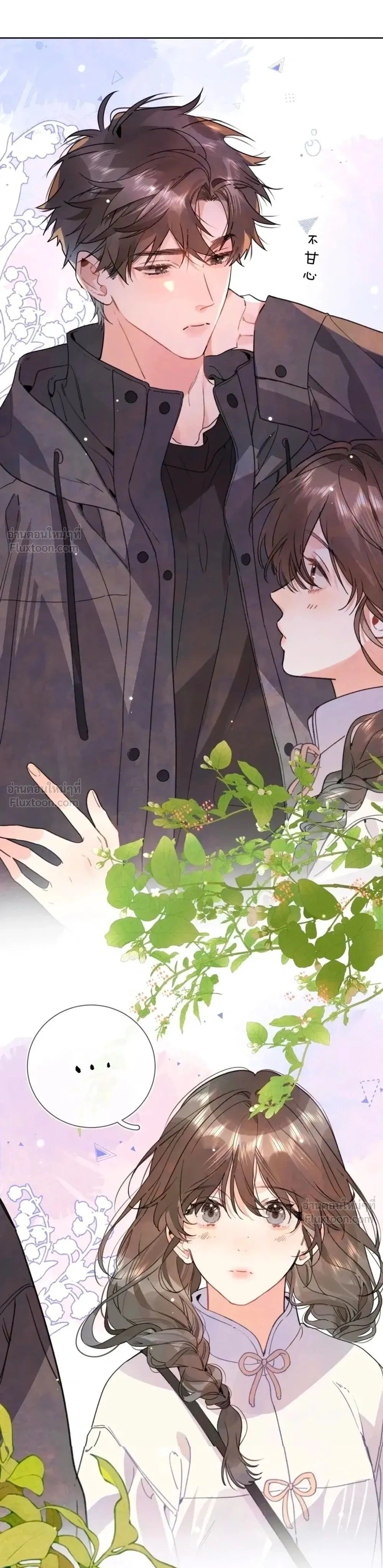 Heliotrope & ZJZ – เผยเสียงของหัวใจ ตอนที่ 37 หน้า 8