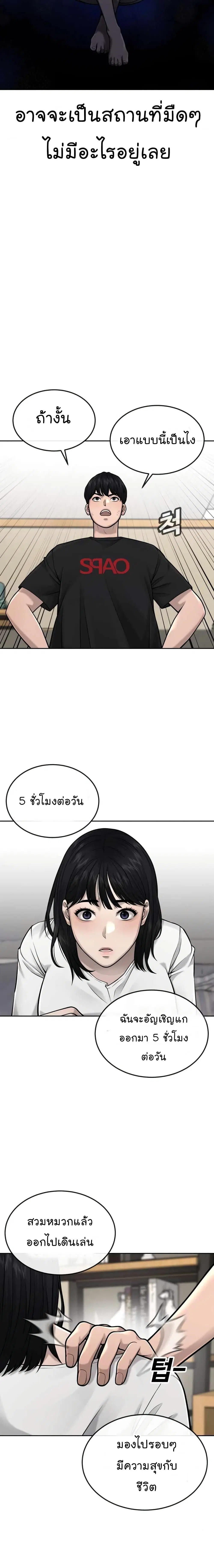 Quest Supremacy ตอนที่ 43 หน้า 10