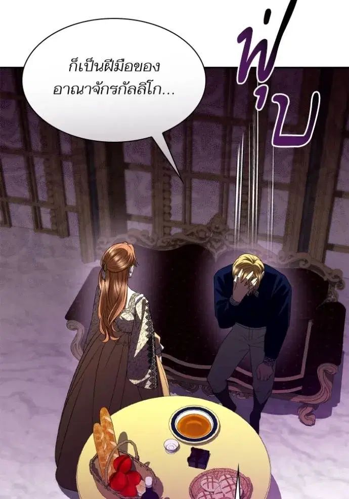 I Am the Queen in This Life ตอนที่ 118 หน้า 139