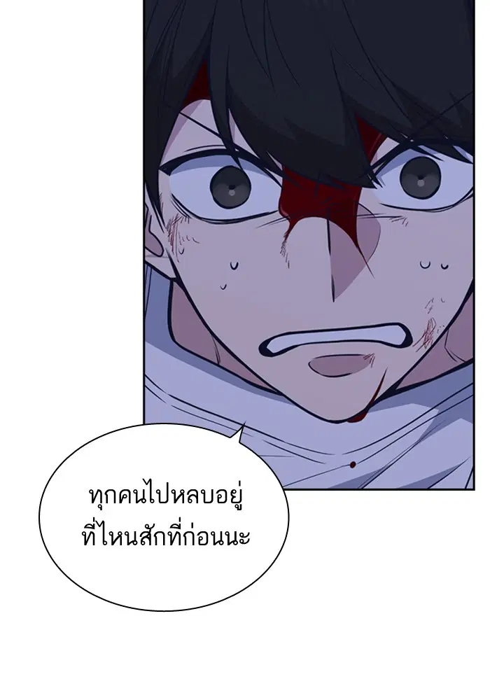 Study Group ตอนที่ 84 หน้า 29