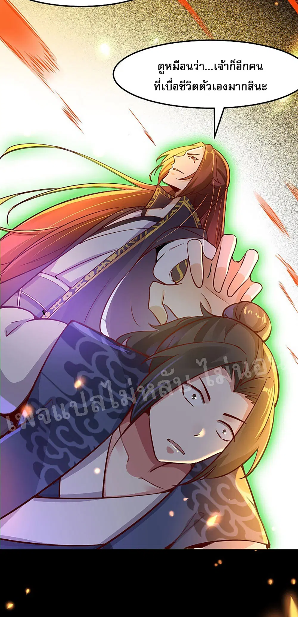 My Harem is All Female Students ตอนที่ 2 หน้า 27