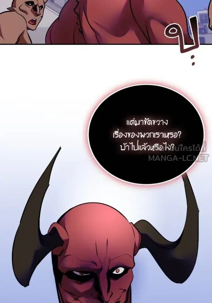 Return to Player ตอนที่ 184 หน้า 72