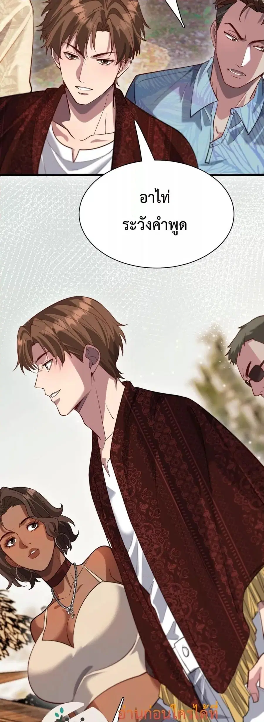 i’m stuck on the same day for a thousand years ตอนที่ 104 หน้า 26