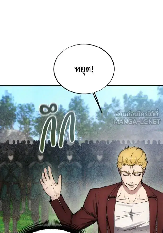 How to Live as a Villain ตอนที่ 169 หน้า 62