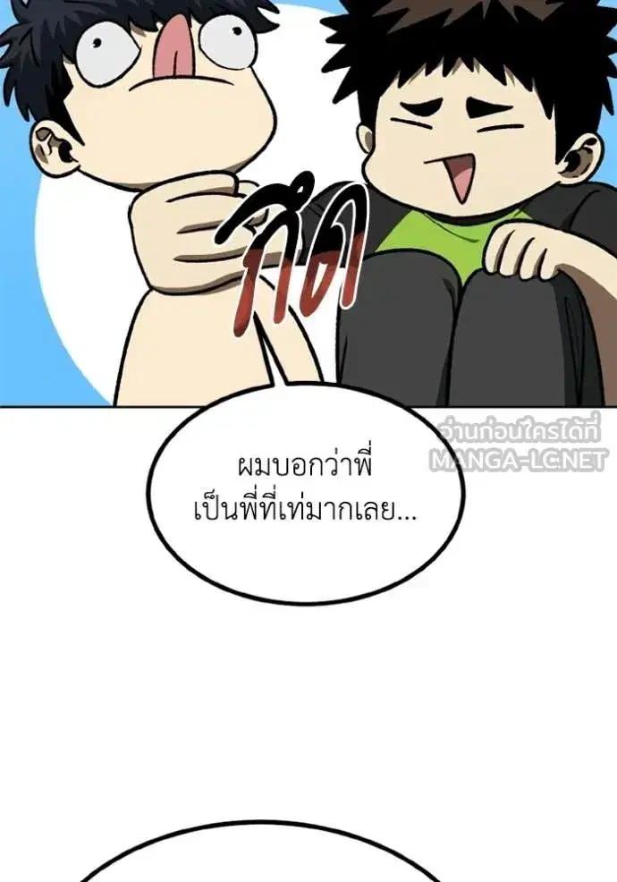 King of the Octagon ตอนที่ 192 หน้า 35