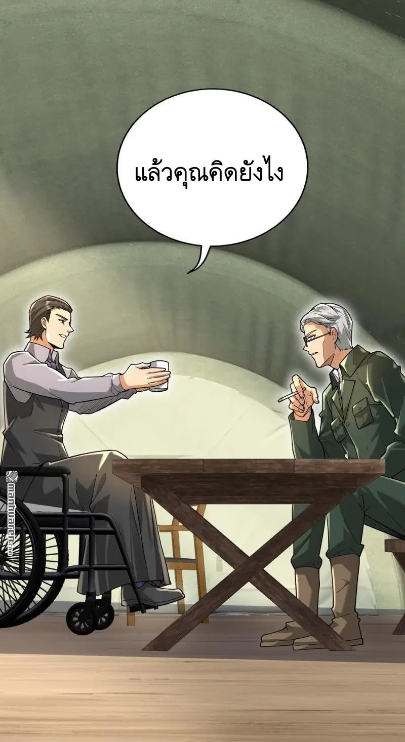 The First Order ตอนที่ 375 หน้า 12