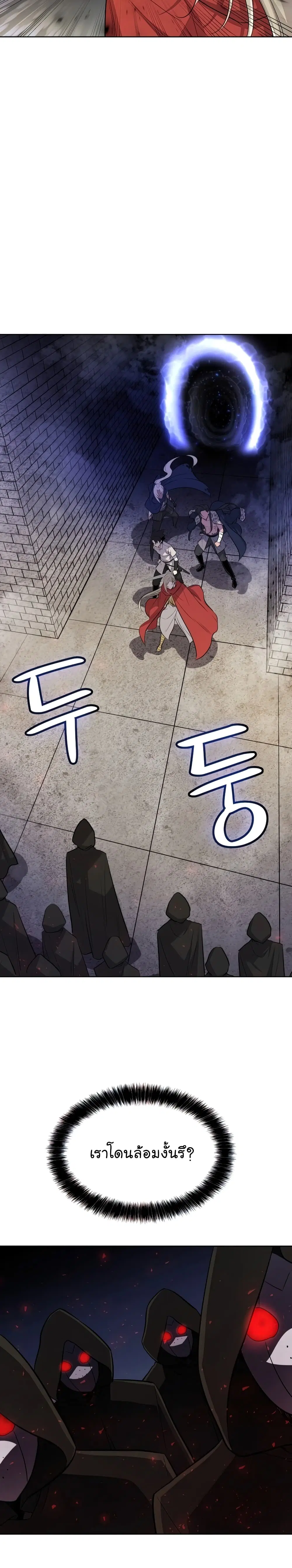 Overpowered Sword ตอนที่ 38 หน้า 9
